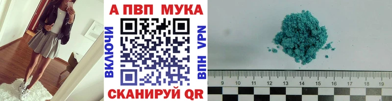 цены наркотик  ссылка на мегу зеркало  APVP Crystall  Горнозаводск 