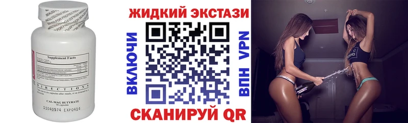 БУТИРАТ бутик MEGA ссылки Горнозаводск