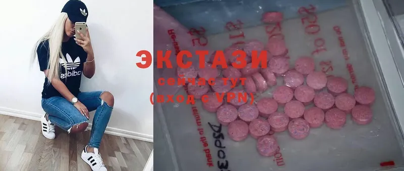 ЭКСТАЗИ MDMA  Горнозаводск 