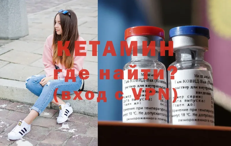 где можно купить   Горнозаводск  Кетамин ketamine 