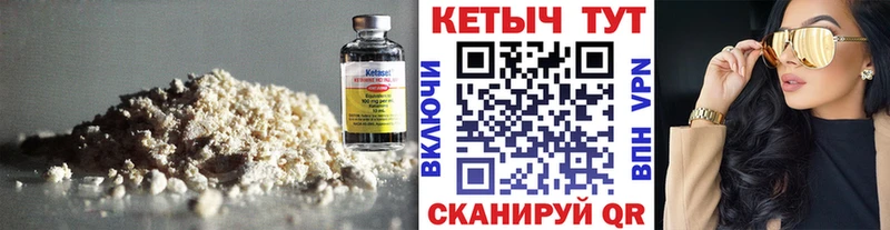 blacksprut маркетплейс  даркнет сайт  Горнозаводск  КЕТАМИН VHQ 