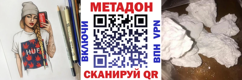 shop формула  Горнозаводск  Метадон methadone 